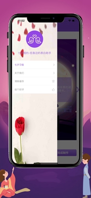 七夕相约app下载-七夕相约「卡片制作」软件下载v1.0.0图1