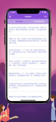 七夕相约(卡片制作)软件截图2