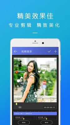 短视频爱剪辑手机版下载-短视频爱剪辑软件下载v9.07.05图4