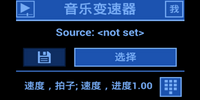 手机音乐变速器app专题