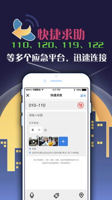 侠客城app下载-侠客城最新版下载v1.0.1图2