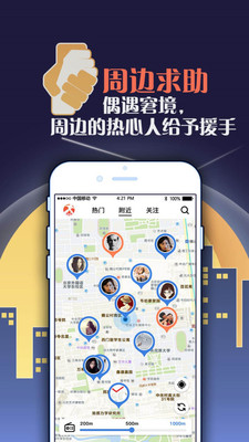 侠客城app下载-侠客城最新版下载v1.0.1图3