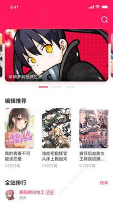 酥皮小说app下载-酥皮小说安卓最新版下载v0.2图1