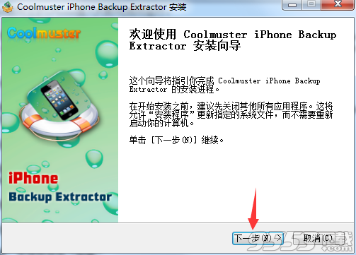 Coolmuster iPhone Backup Extractor(iPhone备份提取工具)