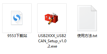 USB2CAN(接口适配器)