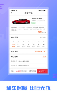 理想租车手机版下载-理想租车最新版下载v1.0.2图2