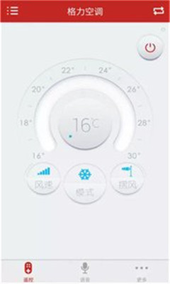 万能空调遥控器客户端截图2