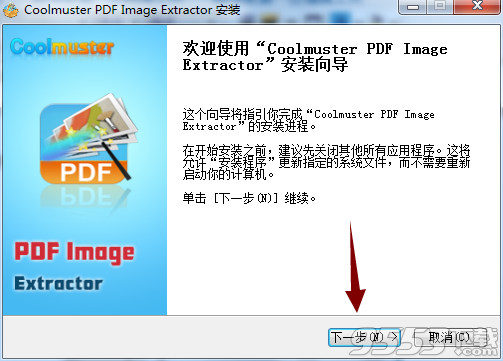 Coolmuster PDF Image Extractor(PDF图像提取工具)