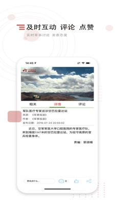 中国军视网手机版截图4