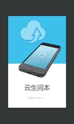 现代汉语大词典手机版截图3
