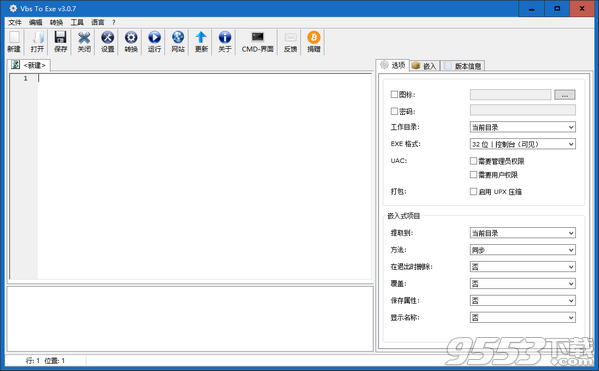 vb转exe工具(Vbs To Exe) v3.2最新版