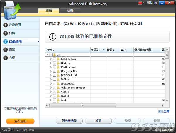 Systweak Advanced Disk Recovery(数据恢复软件) v2.7.1100免费版