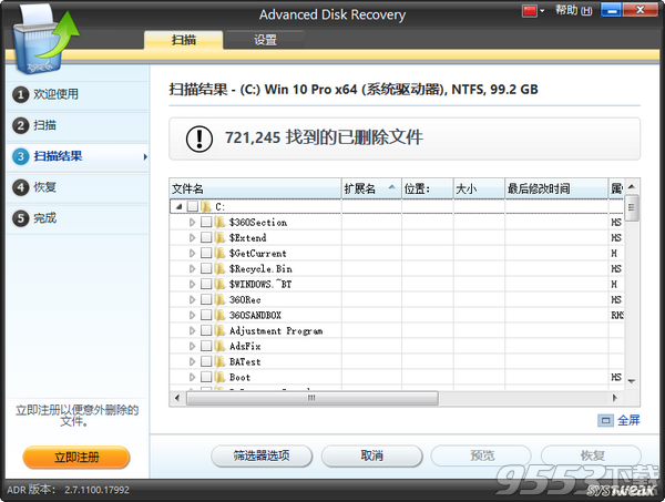 Systweak Advanced Disk Recovery(數(shù)據(jù)恢復(fù)軟件) v2.7.1100免費(fèi)版