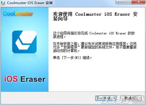 Coolmuster iOS Eraser(ios设备数据清除软件)