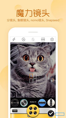 魔框相机手机最新版