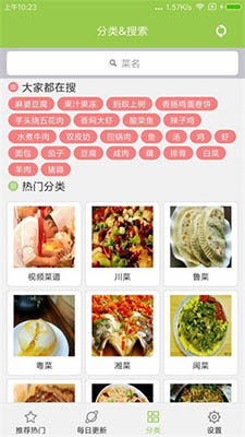 布丁菜谱app下载-布丁菜谱安卓最新版下载v2.0图2