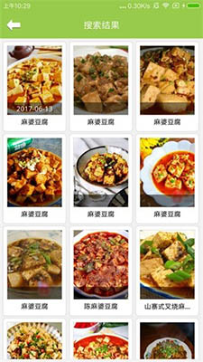 布丁菜谱app下载-布丁菜谱安卓最新版下载v2.0图4