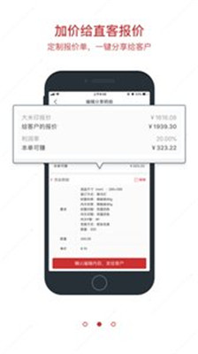 大米印专业版手机版下载-大米印专业版软件下载v4.6.1图4