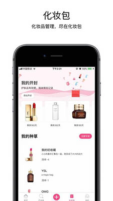 美妆工具手机最新版截图1