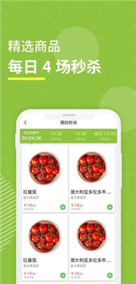 吉及鲜ios手机版下载-吉及鲜苹果版下载v1.3.2图4