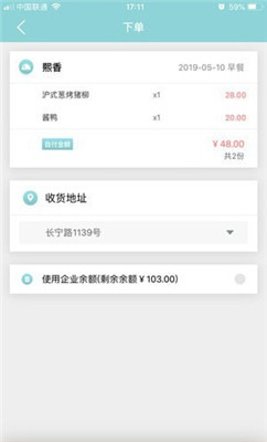 熙香点餐苹果版下载-熙香点餐ios软件下载v1.1.1图1