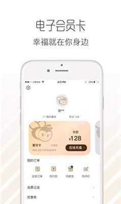 可莎蜜兒app下载-可莎蜜兒苹果版下载v2.1.8图4