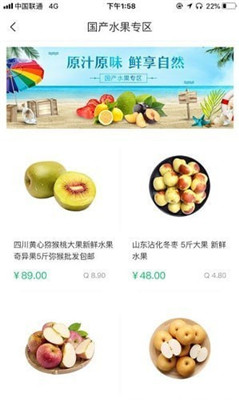 奇麟鲜品ios版下载-奇麟鲜品app苹果版下载v2.7.0图1