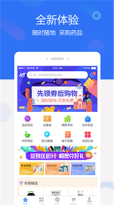 聚创医药网app下载-聚创医药网安卓版下载v1.1.21图3