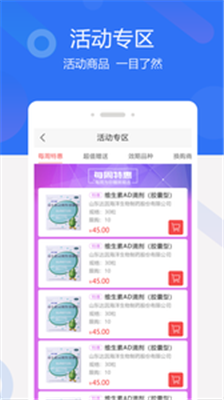 聚创医药网app下载-聚创医药网安卓版下载v1.1.21图4