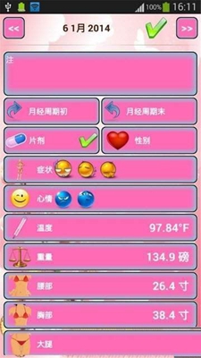 粉红日记app下载-粉红日记安卓版下载v2.6.3图1
