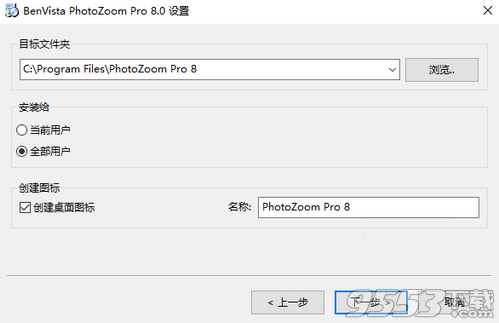 Benvista PhotoZoom Pro中文版