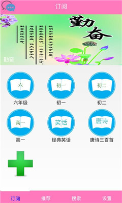 作文库app下载-作文库安卓版下载v8.21图1