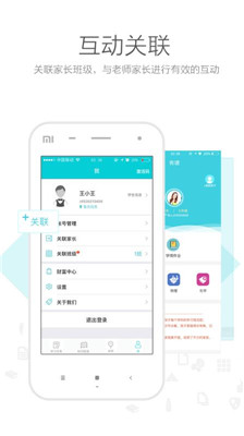 有谱爱学习app下载-有谱爱学习客户端下载v5.4.0图2