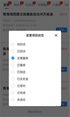 土巴兔建材通app最新官方版