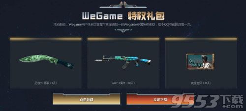 cf11周年庆wegame典藏版名片怎么获得 wegame典藏版名片获得方法