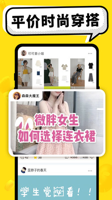 百搭生活最新版截图1