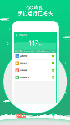 点点清理app下载-点点清理2019最新版下载v2.21图2