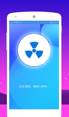 快速天天清理app下载-快速天天清理手机版下载v1.0.1图4