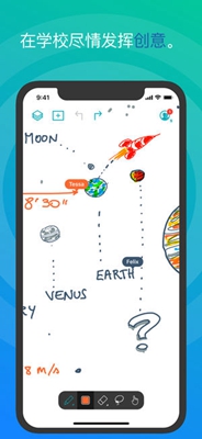 Inko白板app下载-Inko白板苹果版下载v1.2图3