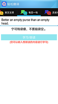 轻松翻译app下载-轻松翻译安卓版下载v1.2.6图1