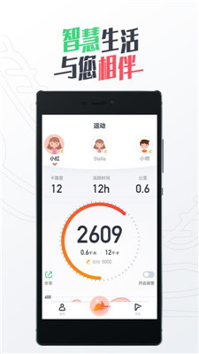 Ollut智能童鞋app下载-Ollut智能童鞋手机版下载v1.0.1图4
