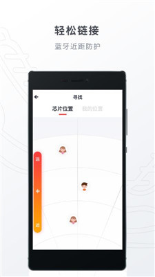 Ollut智能童鞋app下载-Ollut智能童鞋手机版下载v1.0.1图2