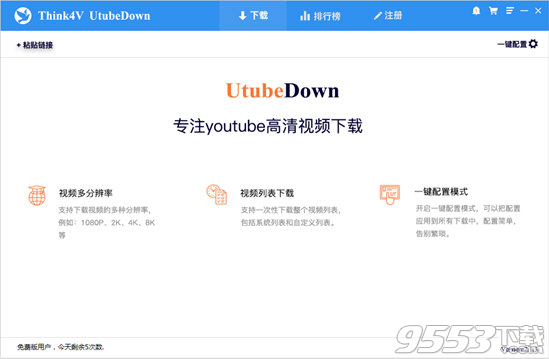 Think4v utubedown(网站视频下载工具) v2.1.6最新版