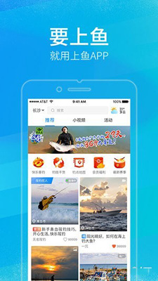 上鱼app下载-上鱼手机最新版下载v2.32.8图1