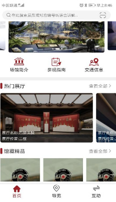 宜昌博物馆2019下载-宜昌博物馆手机客户端下载v1.0图1