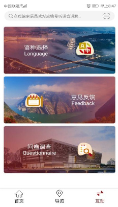 宜昌博物馆2019下载-宜昌博物馆手机客户端下载v1.0图2