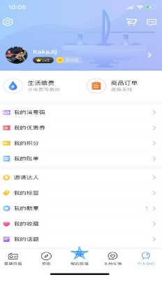 我的珠海最新版截图1