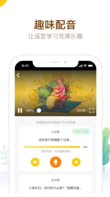 最美课本最新版截图3