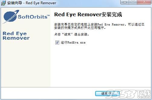 Red Eye Removal(照片红眼消除工具)