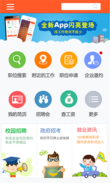 齐鲁人才app下载-齐鲁人才安卓最新版下载v4.0.2图2